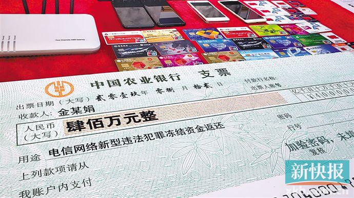 ■当天返还的冻结资金中最大的一笔高达400万元。
