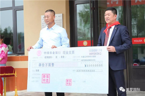 厚积薄发 美罗国际集团遨游大健康领域蓝海