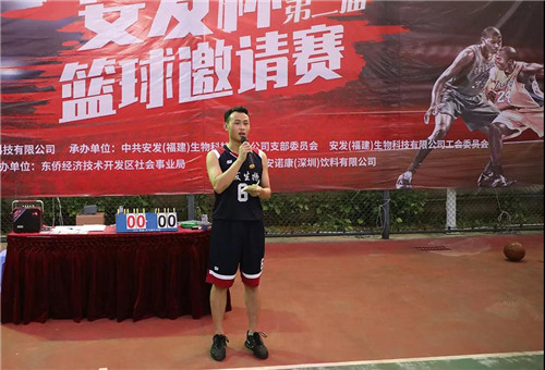 “安发杯”第二届篮球邀请赛正式打响