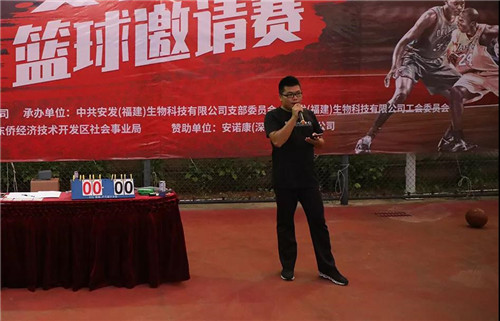 “安发杯”第二届篮球邀请赛正式打响