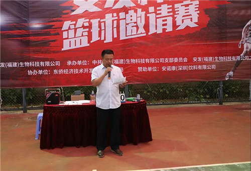 “安发杯”第二届篮球邀请赛正式打响