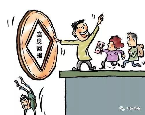 百亿骗局的操盘手被捕，对于想赚钱的投资者事情远没有结束