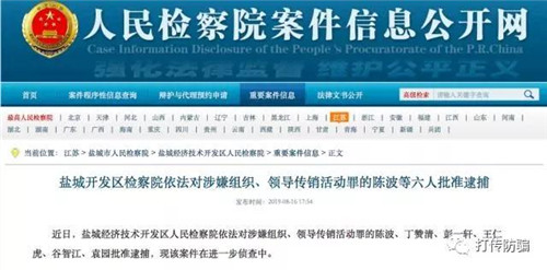 百亿骗局的操盘手被捕，对于想赚钱的投资者事情远没有结束