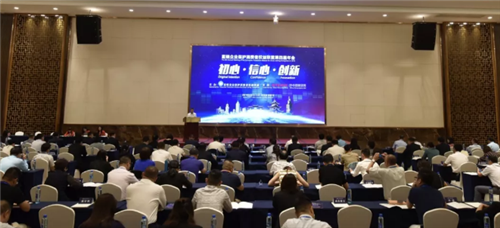 福能源受邀参加直销企业保护消费者权益联盟第四届年会