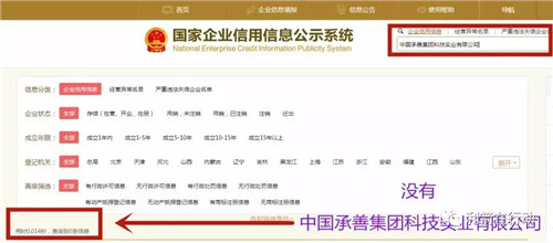 冒充国家的“承善集团项目“使出连环骗局！报单会员已经开始被诈骗！