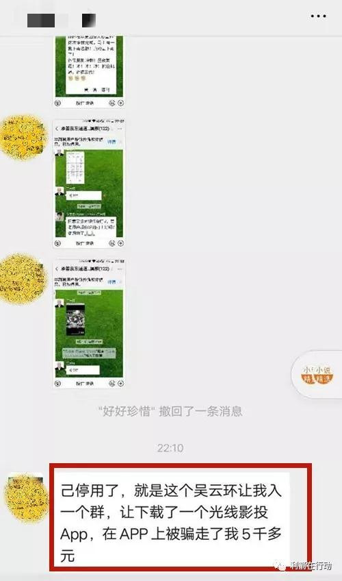 冒充国家的“承善集团项目“使出连环骗局！报单会员已经开始被诈骗！