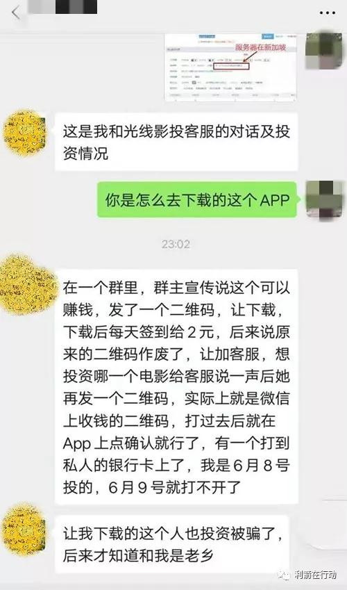 冒充国家的“承善集团项目“使出连环骗局！报单会员已经开始被诈骗！