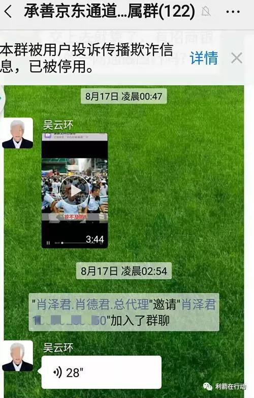 冒充国家的“承善集团项目“使出连环骗局！报单会员已经开始被诈骗！