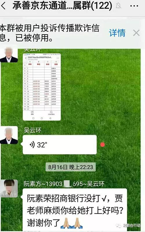 冒充国家的“承善集团项目“使出连环骗局！报单会员已经开始被诈骗！
