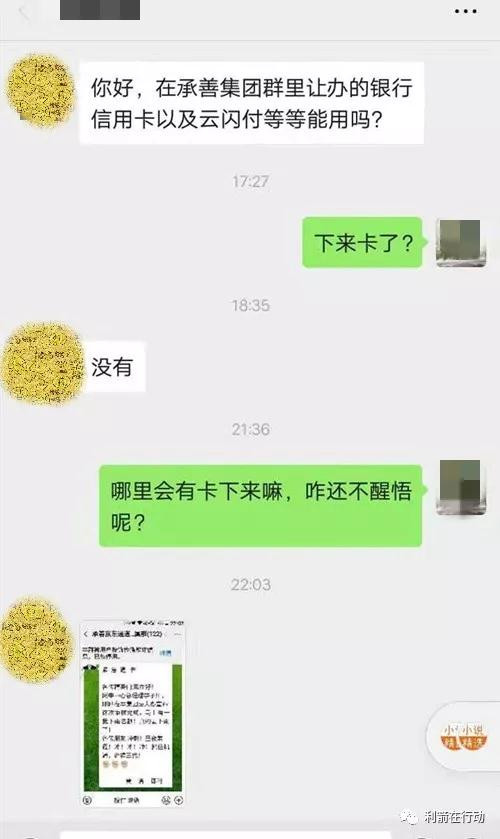 冒充国家的“承善集团项目“使出连环骗局！报单会员已经开始被诈骗！