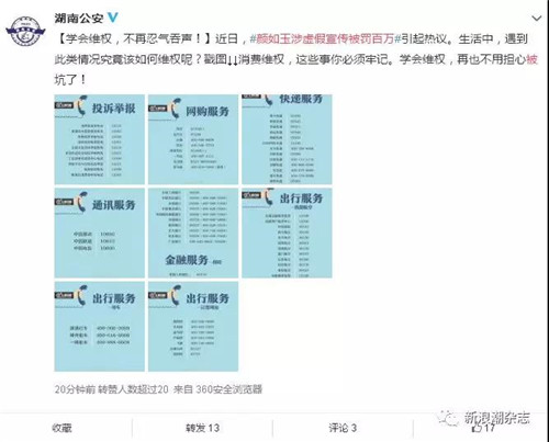 网红微商颜如玉代理商虚假宣传被罚百万，果真只是代理商个体行为？