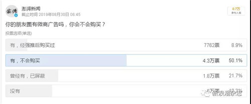 网红微商颜如玉代理商虚假宣传被罚百万，果真只是代理商个体行为？
