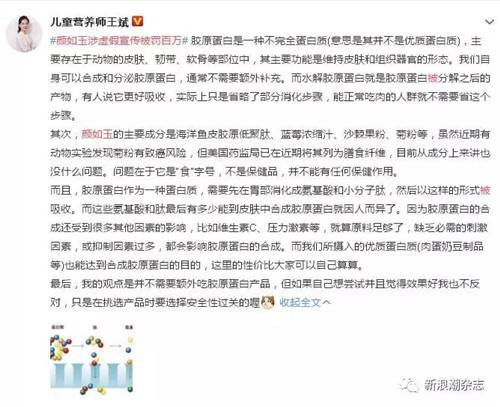 网红微商颜如玉代理商虚假宣传被罚百万，果真只是代理商个体行为？
