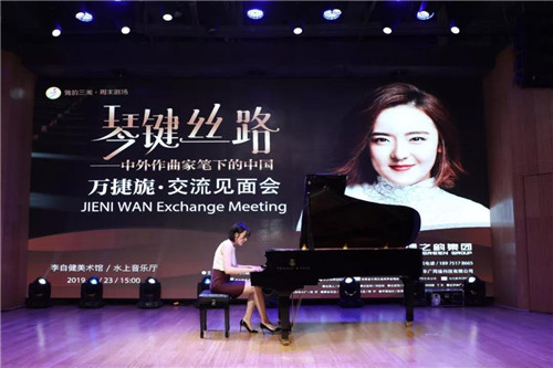 琴键丝路 | 绿之韵之夜·万捷旎钢琴独奏音乐会交流见面会成功举行