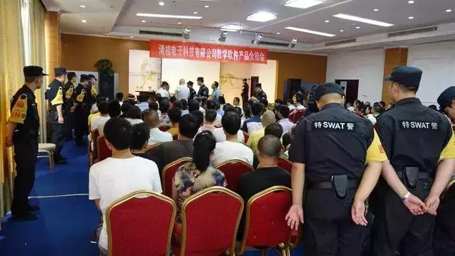 运城公安成功打掉一特大传销组织 抓获犯罪嫌疑人17人