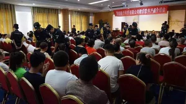 运城公安成功打掉一特大传销组织 抓获犯罪嫌疑人17人