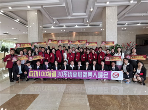 “新跨越&nbsp;创未来”3Q云商系统2019嘉年华峰会