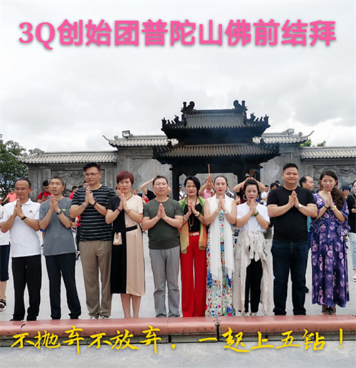 “新跨越&nbsp;创未来”3Q云商系统2019嘉年华峰会