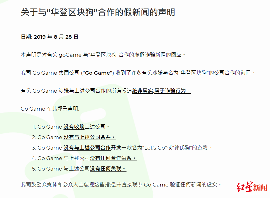 网上投钱疯狂“抢狗” 400人玩虚拟宠物游戏称被骗300多万
