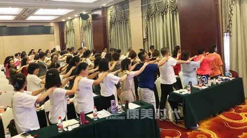 康美时代华北区第一期新兵训练营在山西举行