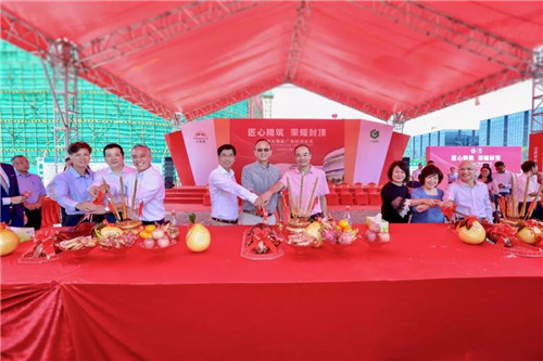 广州无限极广场封顶仪式顺利举行!