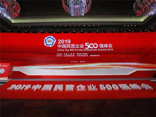 上榜2019中国民企500强，无限极稳健前行