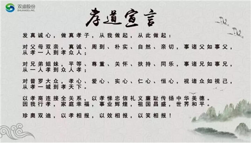 细细品读，双迪的孝文化竟有如此深刻含义