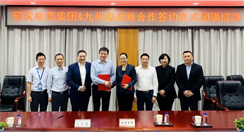 哈药集团与九州通集团启动战略合作 打造工商协同发展新模式