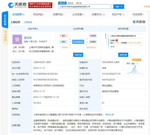 美股上市P2P平台“点牛金融”6人被批捕 实控人仍在逃