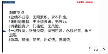 “山东盛世天华生物”产品夸大宣传，多层次计酬模式备受质疑