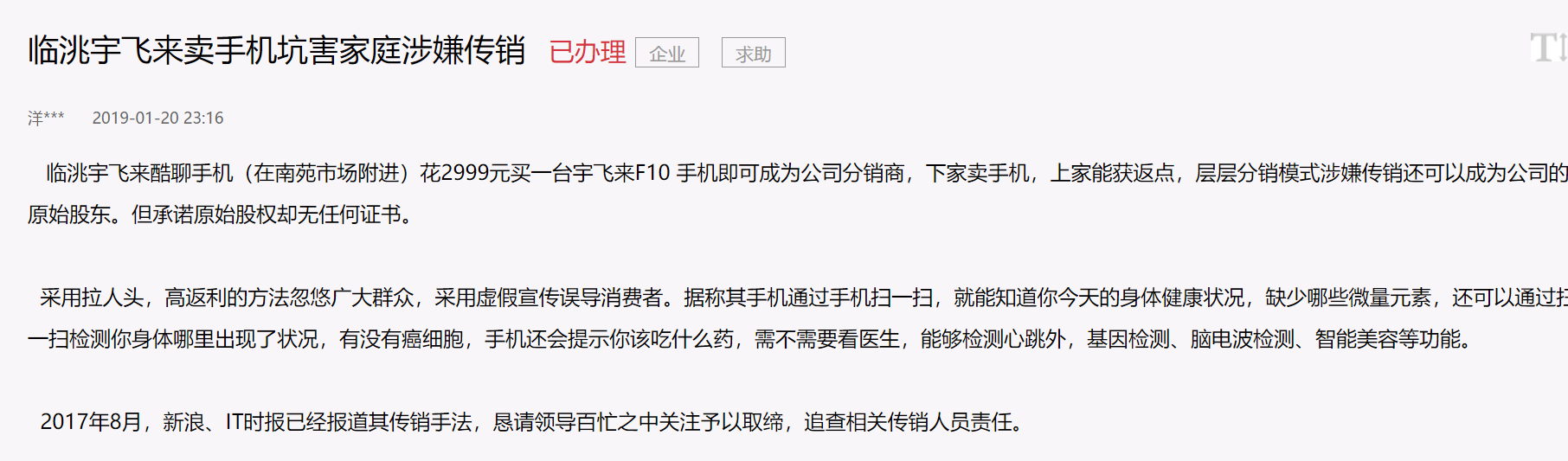 微信截图_20191105121452