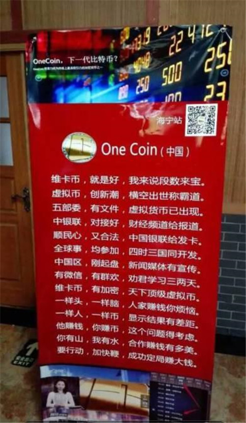 席卷170个国家，又一传销项目落网，投资者信仰被击溃