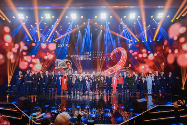 9、第五届完美公益影像节年度盛典圆满举行.jpg
