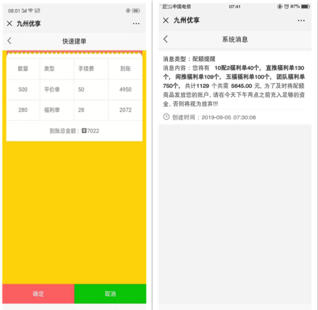 微信截图_20191212135306