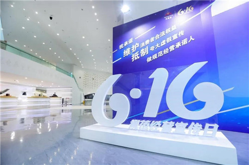 中国消费者报|无限极以实干推动健康中国，助力美好生活