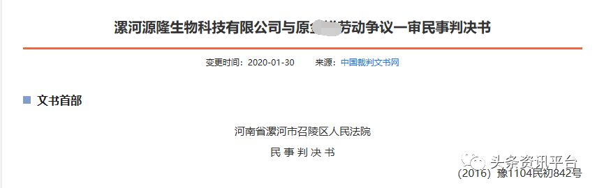 最新内幕曝光:源隆生物：“天润云仓”新零售事业体模式几何，低聚木糖当真包治百病？（一）