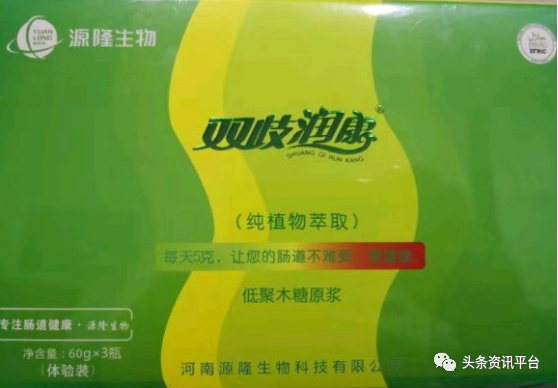 最新内幕曝光:源隆生物：“天润云仓”新零售事业体模式几何，低聚木糖当真包治百病？（一）
