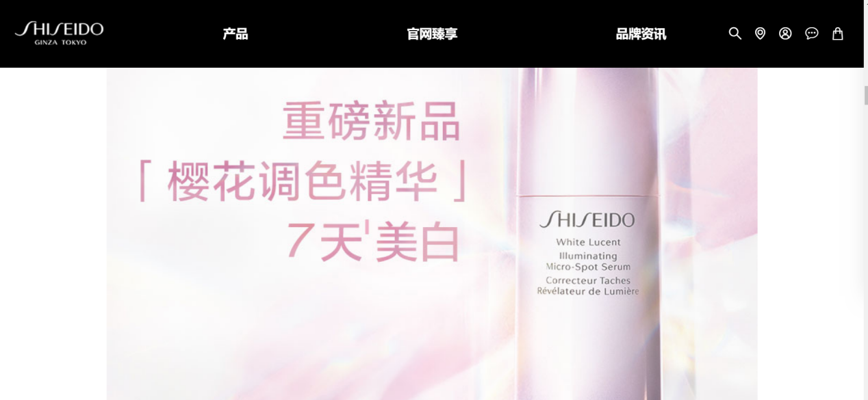 图片来源：资生堂官网