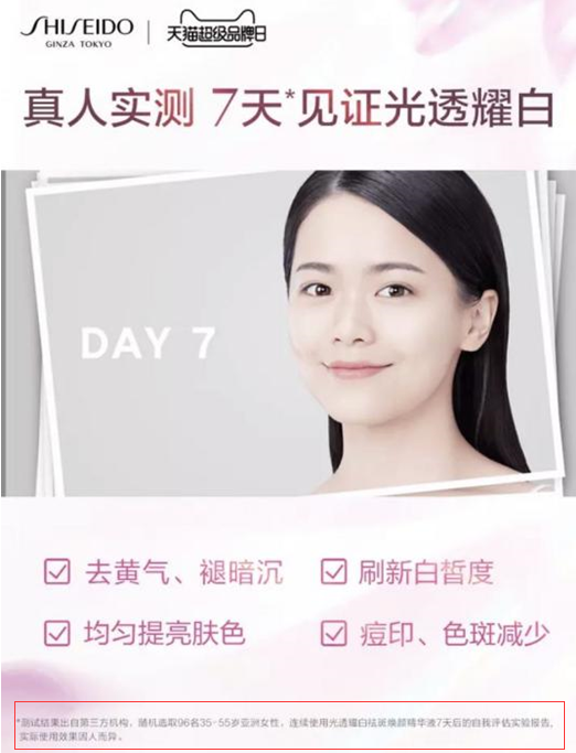 图片来源：资生堂官网截图