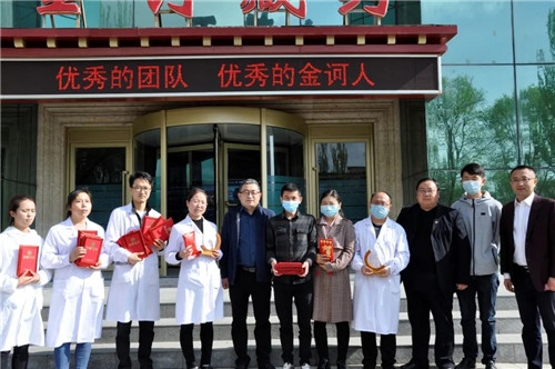 金诃藏药2019年度先进个人和优秀团队表彰大会隆重举行