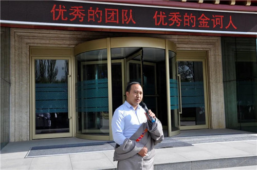 金诃藏药2019年度先进个人和优秀团队表彰大会隆重举行