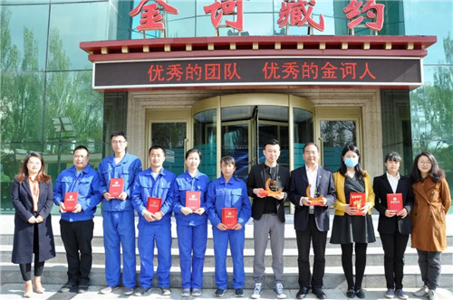 金诃藏药2019年度先进个人和优秀团队表彰大会隆重举行