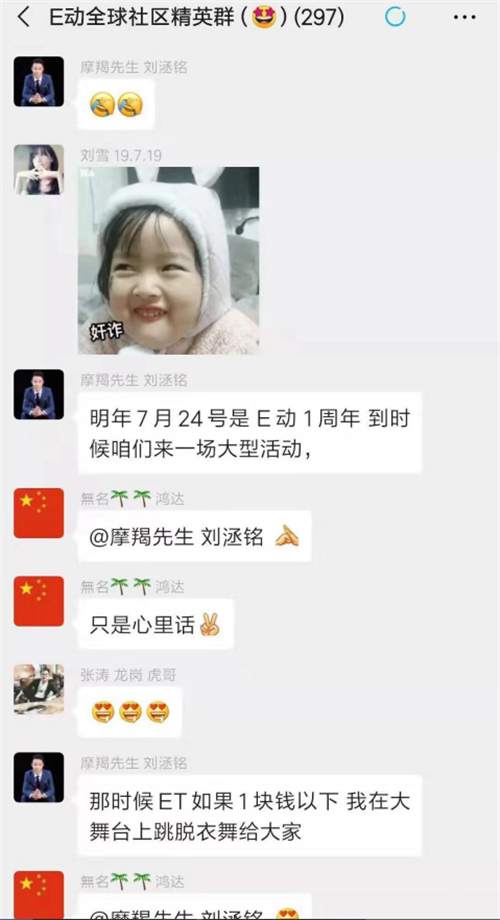 EXX交易所圈钱数亿跑路，老板刘洆铭疑试被通缉！