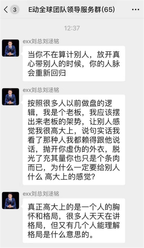 EXX交易所圈钱数亿跑路，老板刘洆铭疑试被通缉！