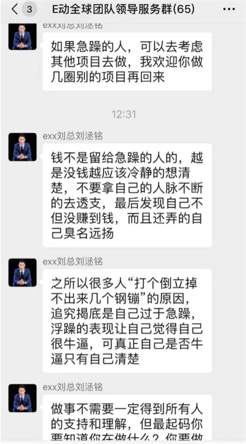 EXX交易所圈钱数亿跑路，老板刘洆铭疑试被通缉！