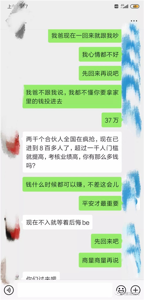 海济生物过亿收购德家牌照 如今或打水漂？
