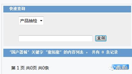 蜜拓蜜代理商借疫情炒作中国灸：虚假宣传之下的“造富”裂变模式