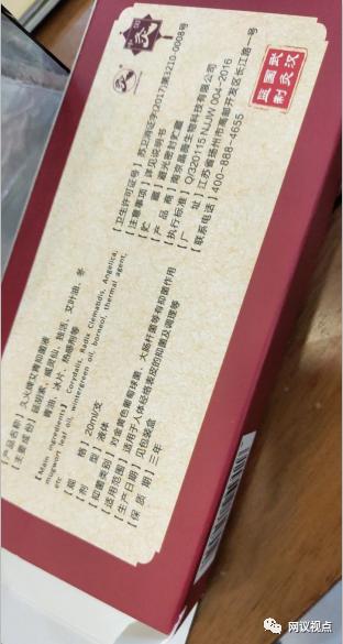 蜜拓蜜代理商借疫情炒作中国灸：虚假宣传之下的“造富”裂变模式