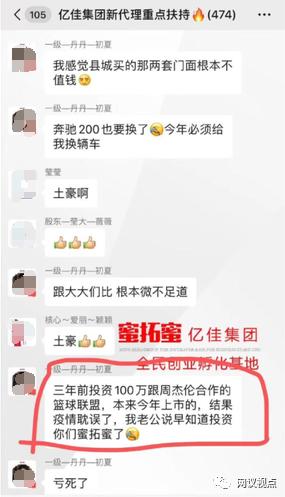 蜜拓蜜代理商借疫情炒作中国灸：虚假宣传之下的“造富”裂变模式