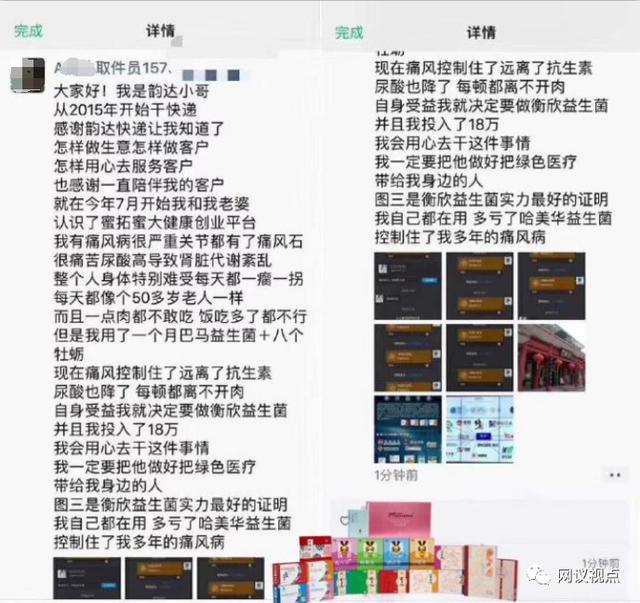 蜜拓蜜代理商借疫情炒作中国灸：虚假宣传之下的“造富”裂变模式